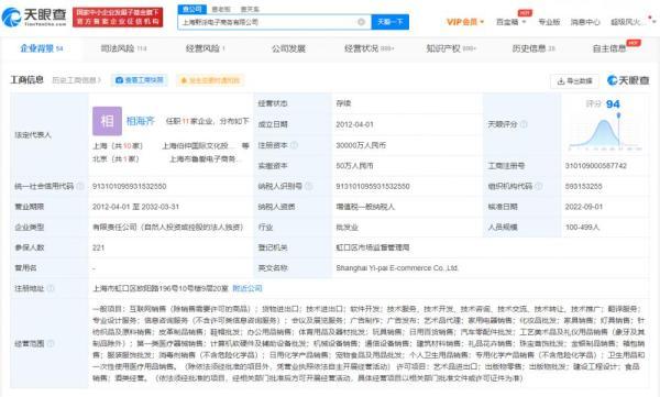 價(jià)格翻了14倍！知名品牌代工廠曝光引眾怒，工藝美術(shù)品及禮儀用品制造行業(yè)陷爭(zhēng)議