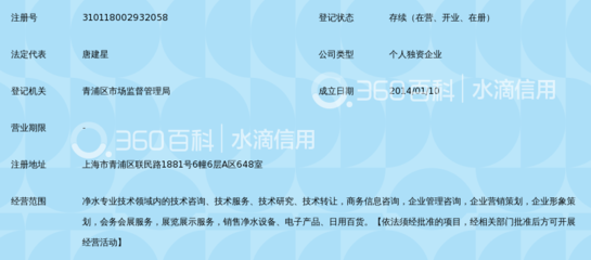 上海得珉凈水技術咨詢服務中心 引領企業技術咨詢的專業力量