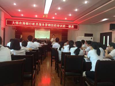 精誠所至 金石為開——柜員服務營銷技能提升培訓學習感悟